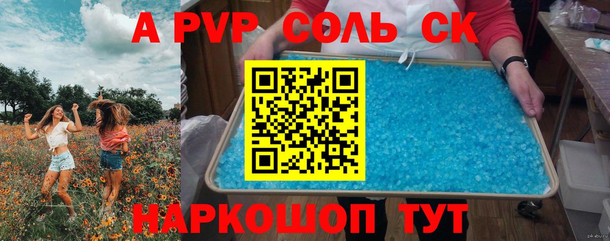 Alpha PVP Crystall Соликамск