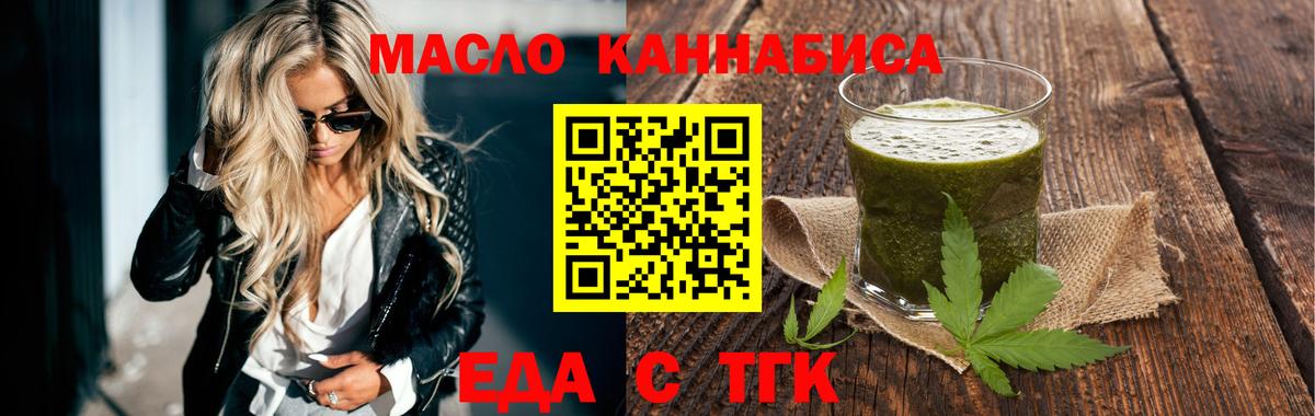 Cannafood конопля  Вход с VPN  Соликамск 