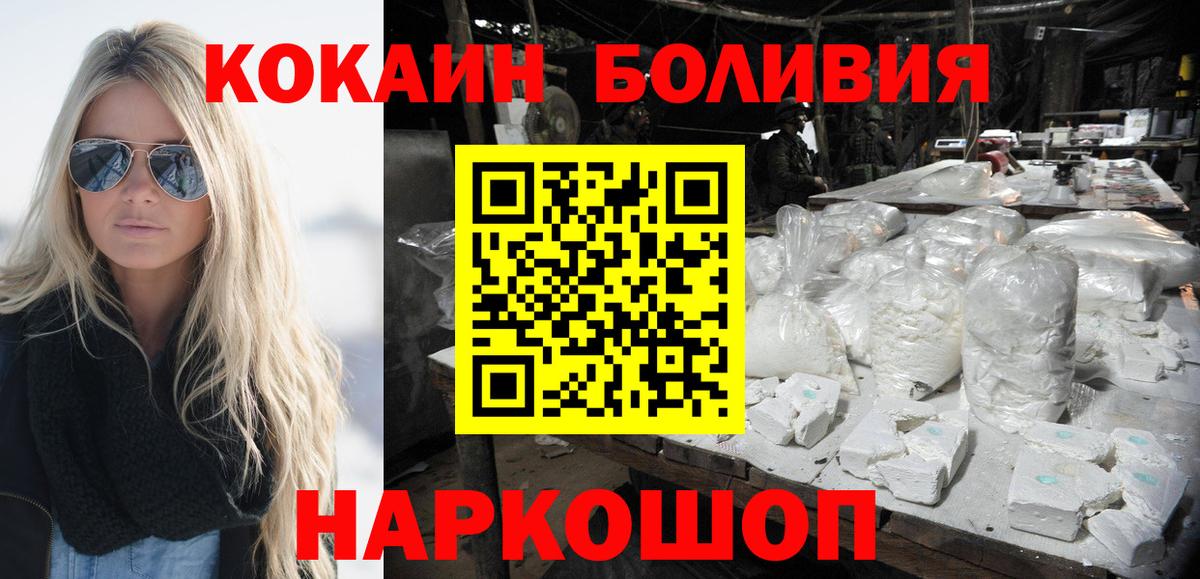 Кокаин Перу  цена наркотик  Соликамск  КОКАИН Эквадор  Вход с VPN 