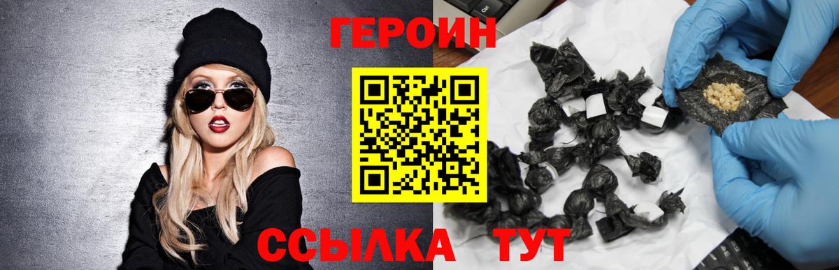 ГЕРОИН белый Соликамск