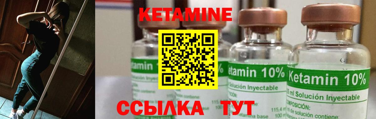 Кетамин VHQ Соликамск