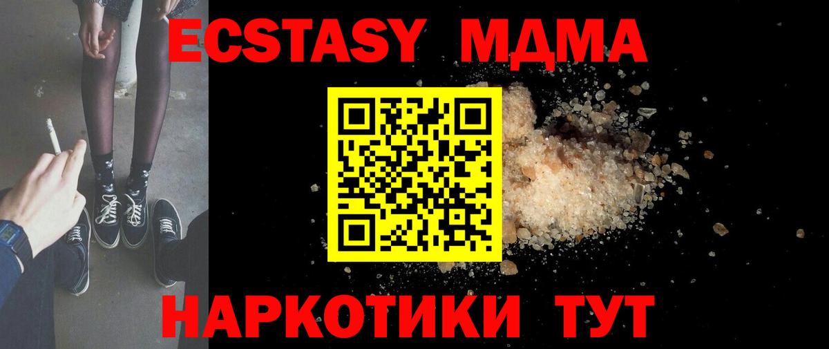 Соликамск  МДМА Molly  МДМА Molly  MDMA  Вход с VPN 