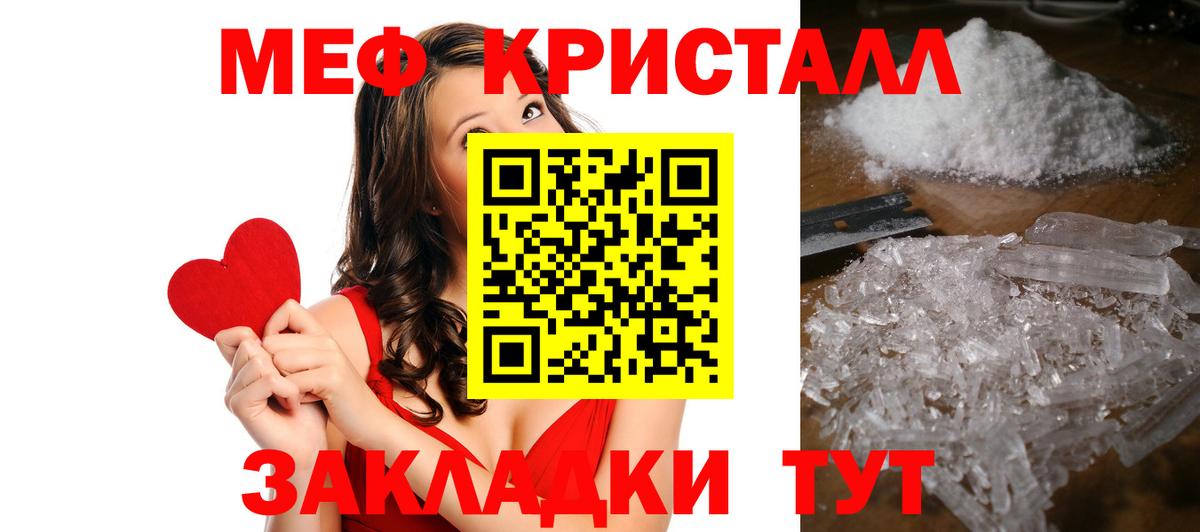 Соликамск  Мефедрон 4 MMC  МЕФ  Меф  МЯУ-МЯУ мука  Вход с VPN 