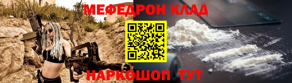Меф мука Соликамск