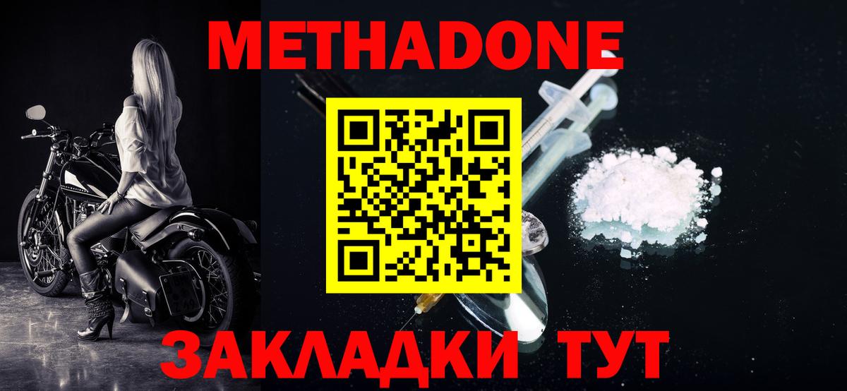 МЕТАДОН VHQ Соликамск