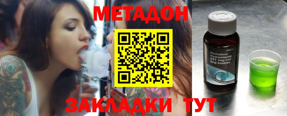 МЕТАДОН methadone  Метадон methadone  Соликамск  Вход с VPN 