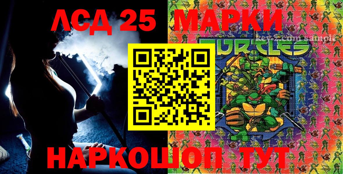 Марки 25I-NBOMe 1,5мг  Марки 25I-NBOMe 1,5мг  Вход с VPN  Соликамск 
