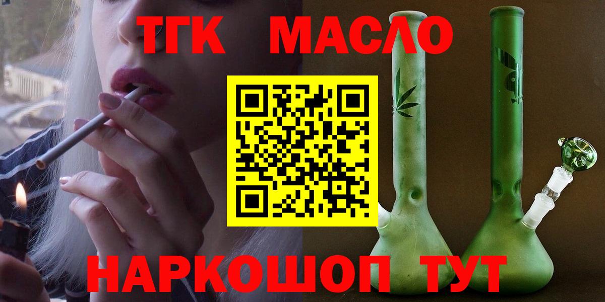 Соликамск    tor  ТГК жижа  Вход с VPN  ТГК вейп 